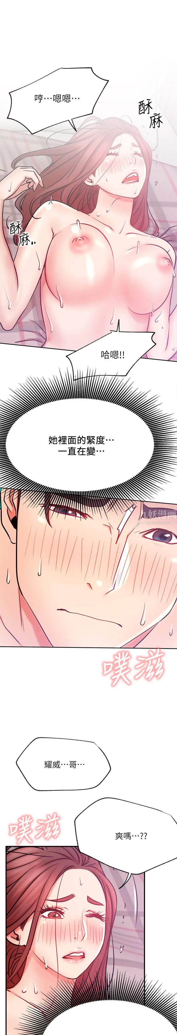 《网红私生活》漫画最新章节第27话 - 用身体取胜的悠亚免费下拉式在线观看章节第【24】张图片