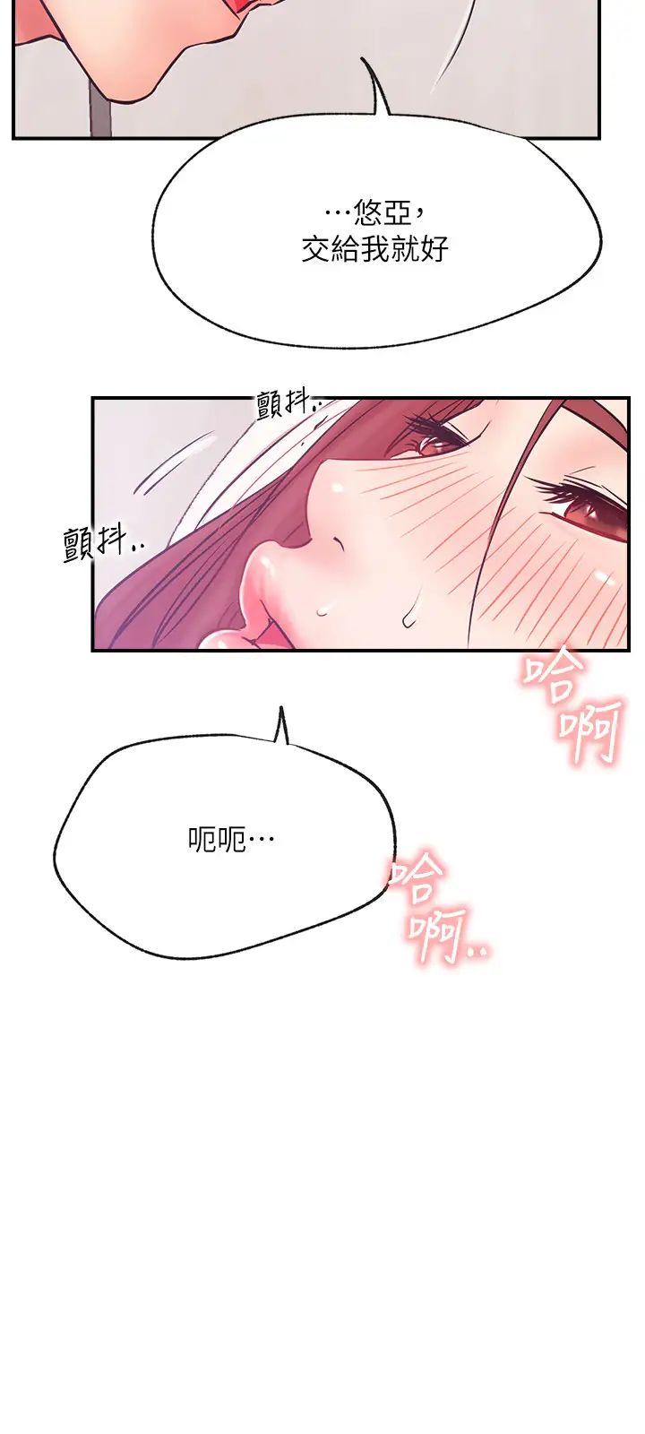 《网红私生活》漫画最新章节第27话 - 用身体取胜的悠亚免费下拉式在线观看章节第【17】张图片