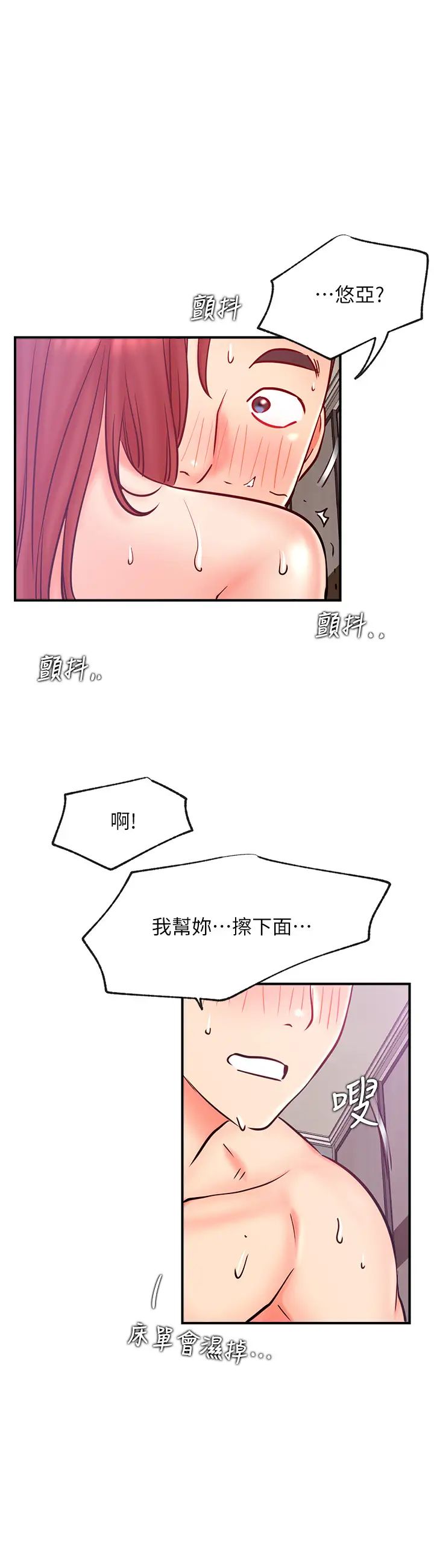 《网红私生活》漫画最新章节第27话 - 用身体取胜的悠亚免费下拉式在线观看章节第【32】张图片