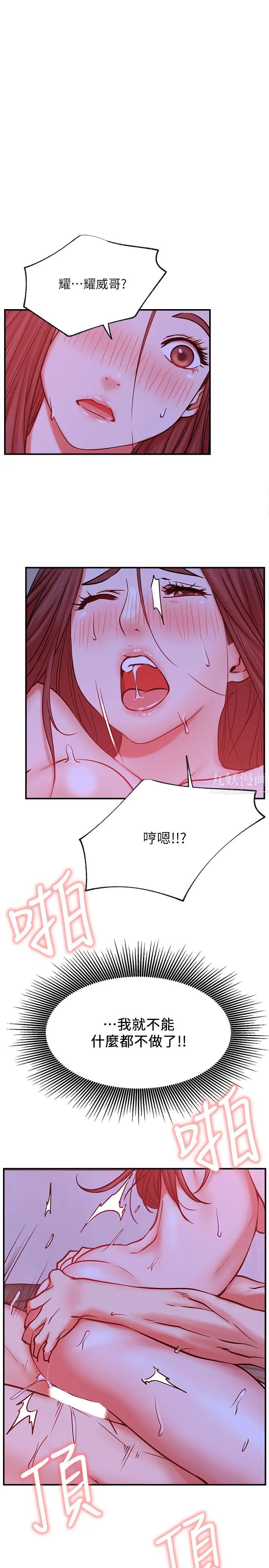 《网红私生活》漫画最新章节第28话 - 享受快感的火热夜晚免费下拉式在线观看章节第【34】张图片