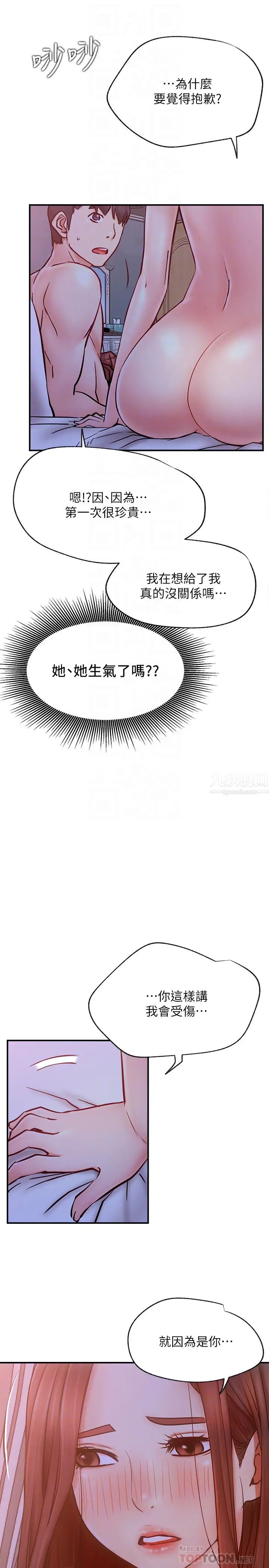 《网红私生活》漫画最新章节第28话 - 享受快感的火热夜晚免费下拉式在线观看章节第【10】张图片