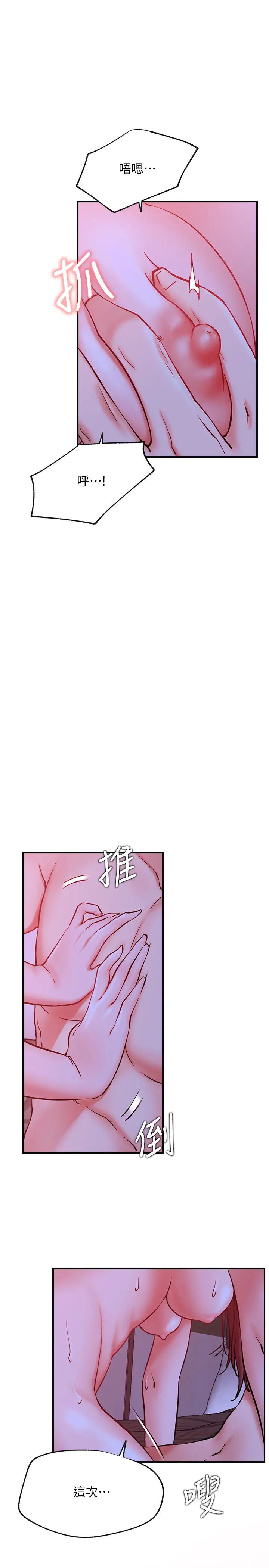 《网红私生活》漫画最新章节第28话 - 享受快感的火热夜晚免费下拉式在线观看章节第【25】张图片