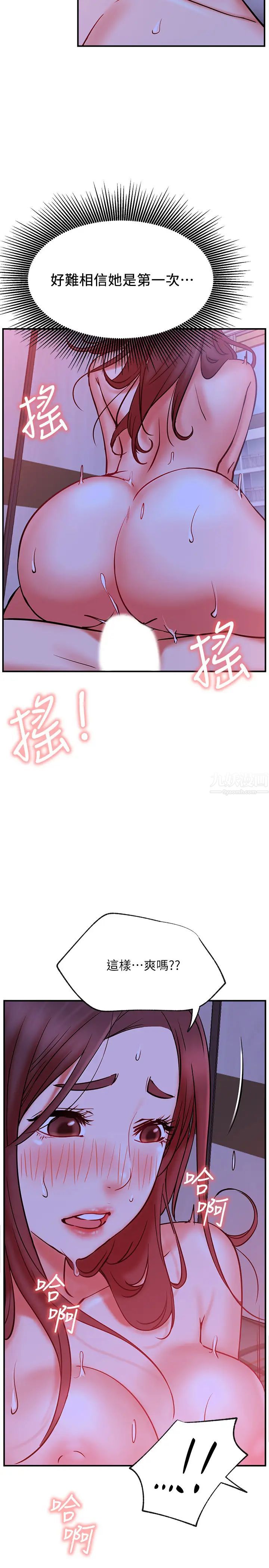 《网红私生活》漫画最新章节第28话 - 享受快感的火热夜晚免费下拉式在线观看章节第【32】张图片