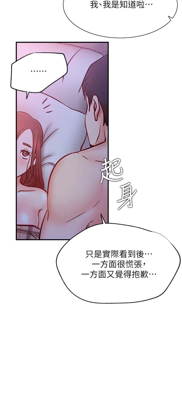 《网红私生活》漫画最新章节第28话 - 享受快感的火热夜晚免费下拉式在线观看章节第【9】张图片