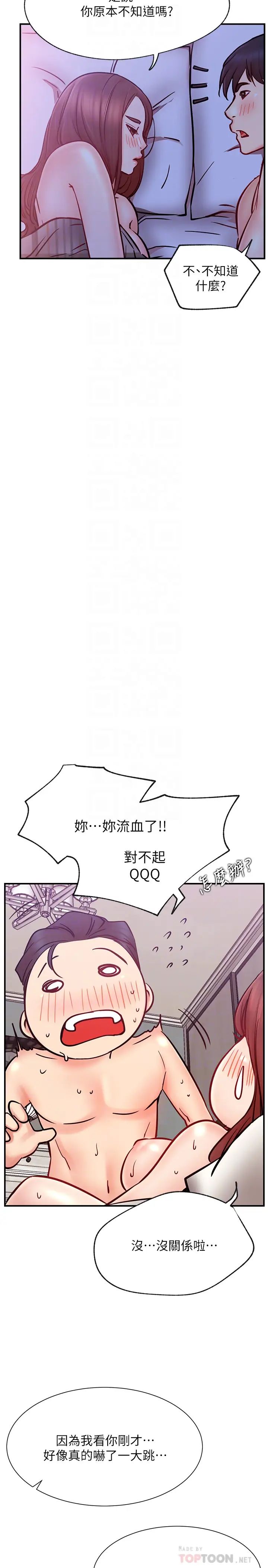 《网红私生活》漫画最新章节第28话 - 享受快感的火热夜晚免费下拉式在线观看章节第【8】张图片