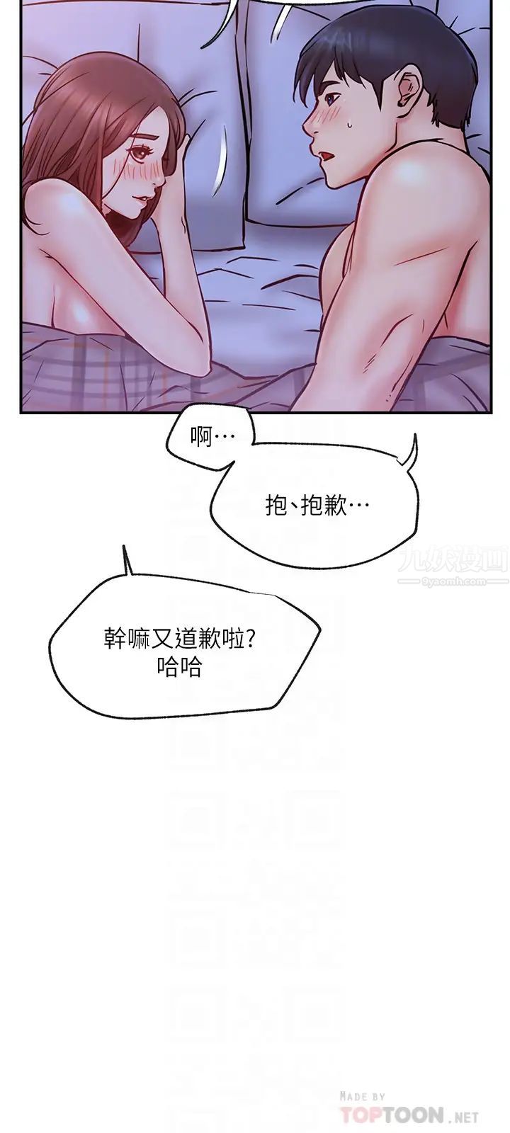 《网红私生活》漫画最新章节第28话 - 享受快感的火热夜晚免费下拉式在线观看章节第【6】张图片