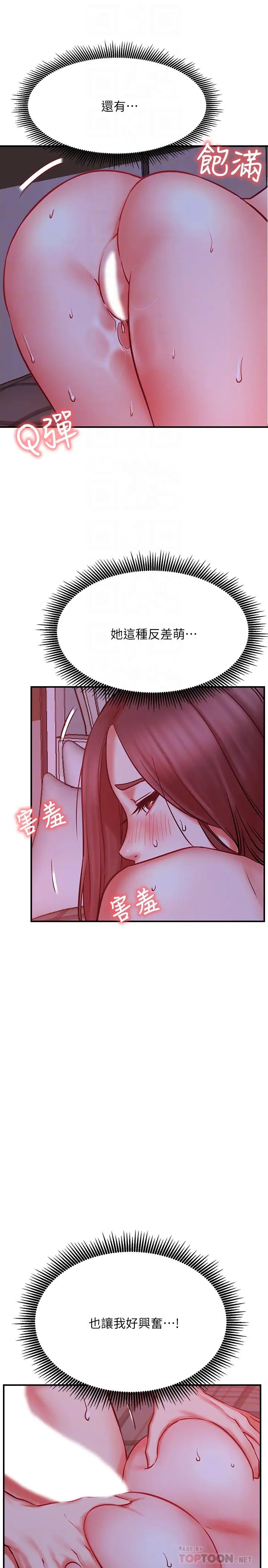 《网红私生活》漫画最新章节第29话 - 渴望柏翰的两个女人免费下拉式在线观看章节第【8】张图片