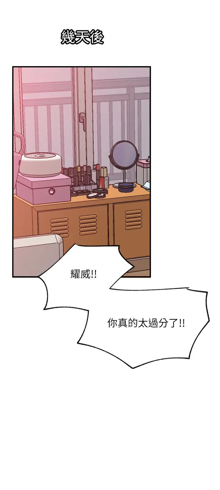 《网红私生活》漫画最新章节第29话 - 渴望柏翰的两个女人免费下拉式在线观看章节第【32】张图片