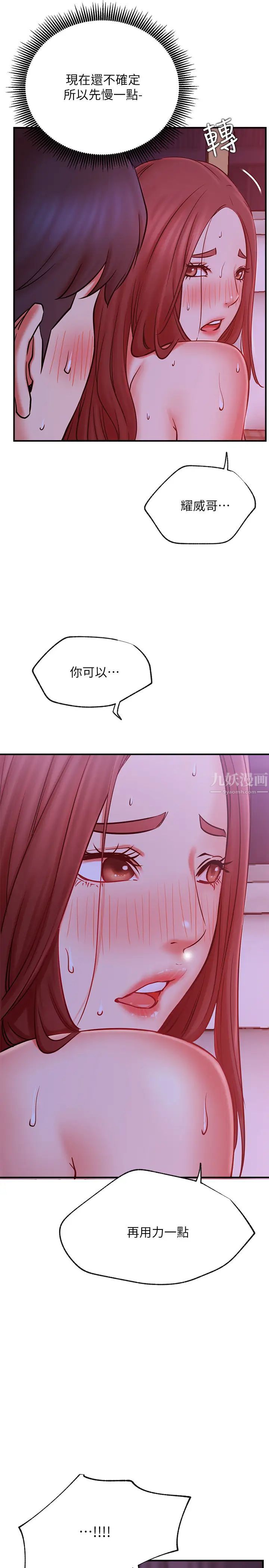 《网红私生活》漫画最新章节第29话 - 渴望柏翰的两个女人免费下拉式在线观看章节第【11】张图片