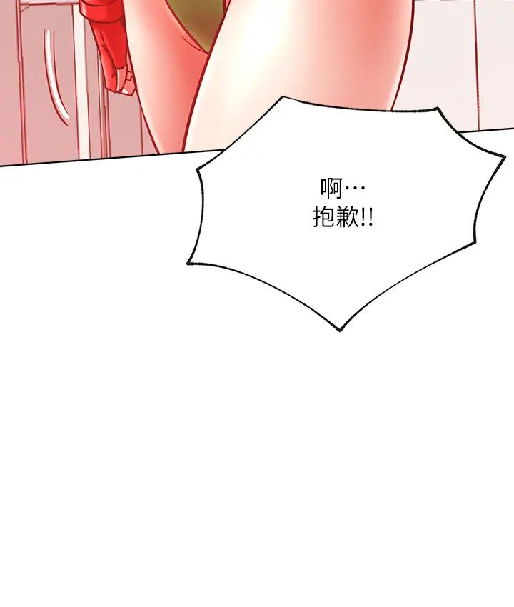 《网红私生活》漫画最新章节第30话 - 火热的角色扮演服务免费下拉式在线观看章节第【5】张图片