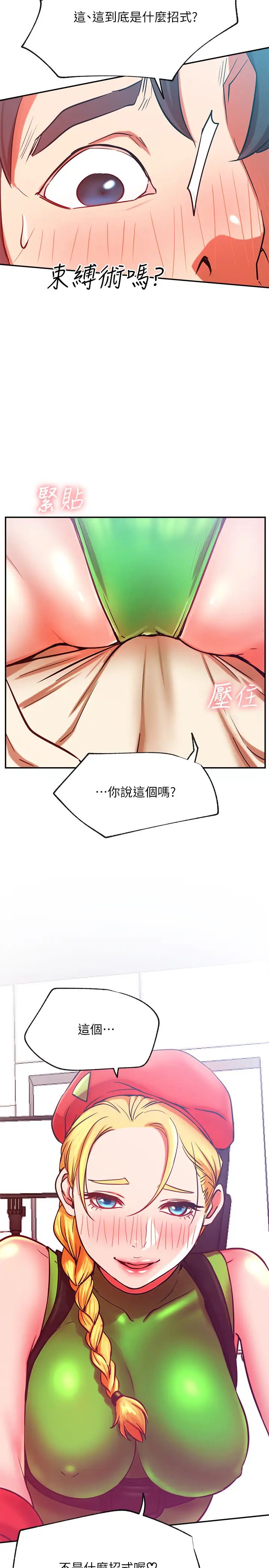 《网红私生活》漫画最新章节第30话 - 火热的角色扮演服务免费下拉式在线观看章节第【37】张图片