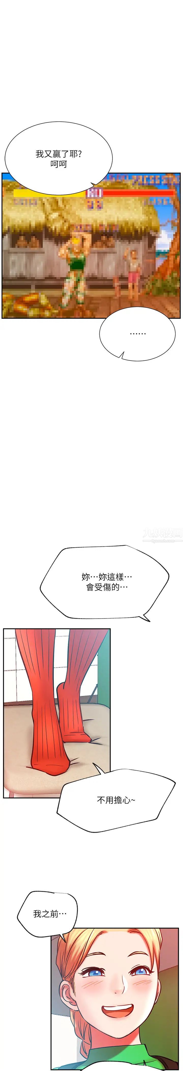 《网红私生活》漫画最新章节第30话 - 火热的角色扮演服务免费下拉式在线观看章节第【24】张图片