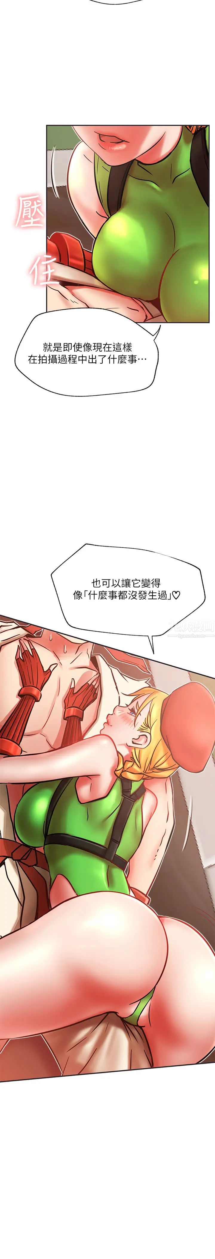 《网红私生活》漫画最新章节第31话 - 这是我专属的必杀技免费下拉式在线观看章节第【5】张图片