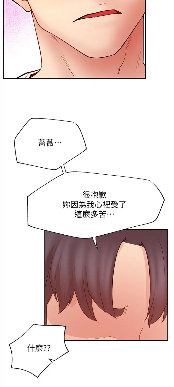 《网红私生活》漫画最新章节第31话 - 这是我专属的必杀技免费下拉式在线观看章节第【30】张图片