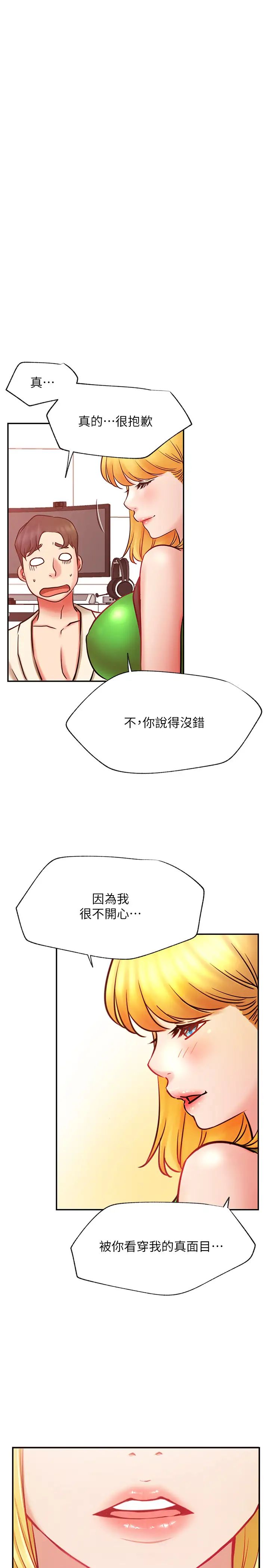 《网红私生活》漫画最新章节第31话 - 这是我专属的必杀技免费下拉式在线观看章节第【25】张图片