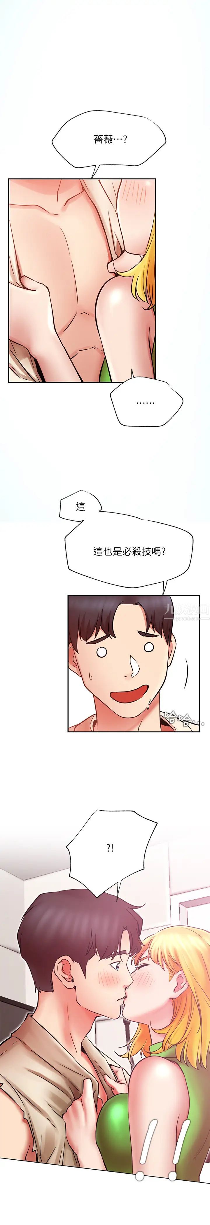 《网红私生活》漫画最新章节第31话 - 这是我专属的必杀技免费下拉式在线观看章节第【34】张图片