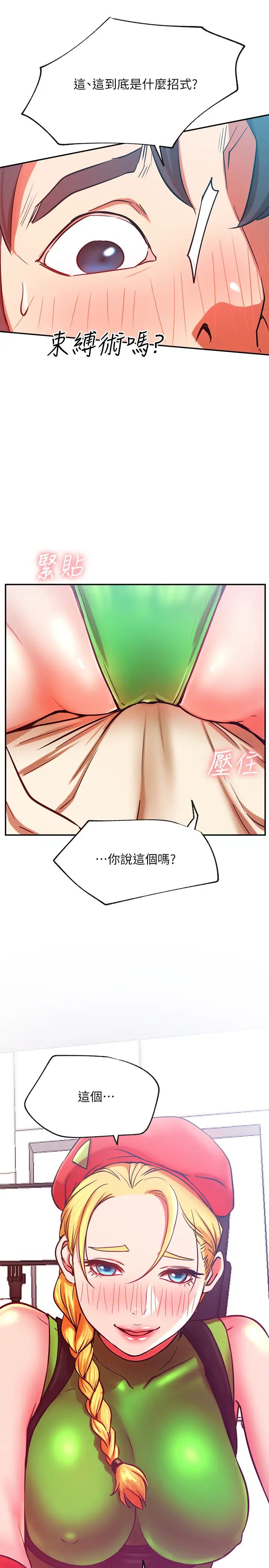 《网红私生活》漫画最新章节第31话 - 这是我专属的必杀技免费下拉式在线观看章节第【1】张图片