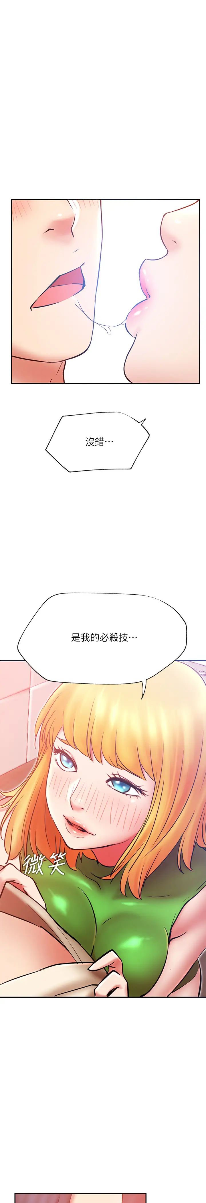 《网红私生活》漫画最新章节第31话 - 这是我专属的必杀技免费下拉式在线观看章节第【35】张图片