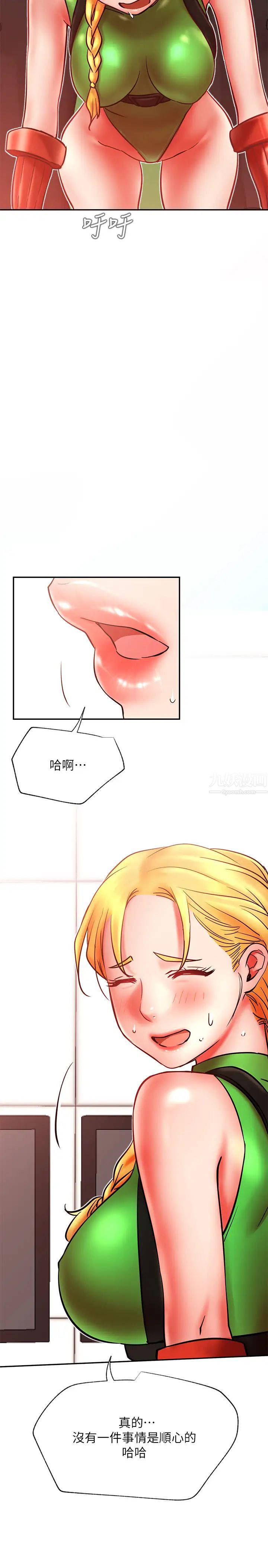 《网红私生活》漫画最新章节第31话 - 这是我专属的必杀技免费下拉式在线观看章节第【11】张图片