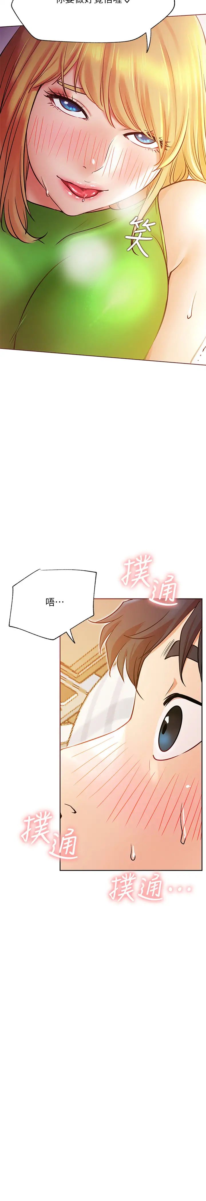 《网红私生活》漫画最新章节第32话 - 解放所有的蔷薇免费下拉式在线观看章节第【13】张图片