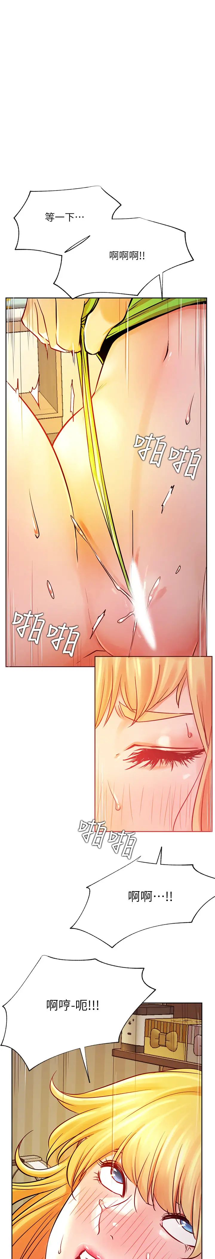 《网红私生活》漫画最新章节第32话 - 解放所有的蔷薇免费下拉式在线观看章节第【27】张图片