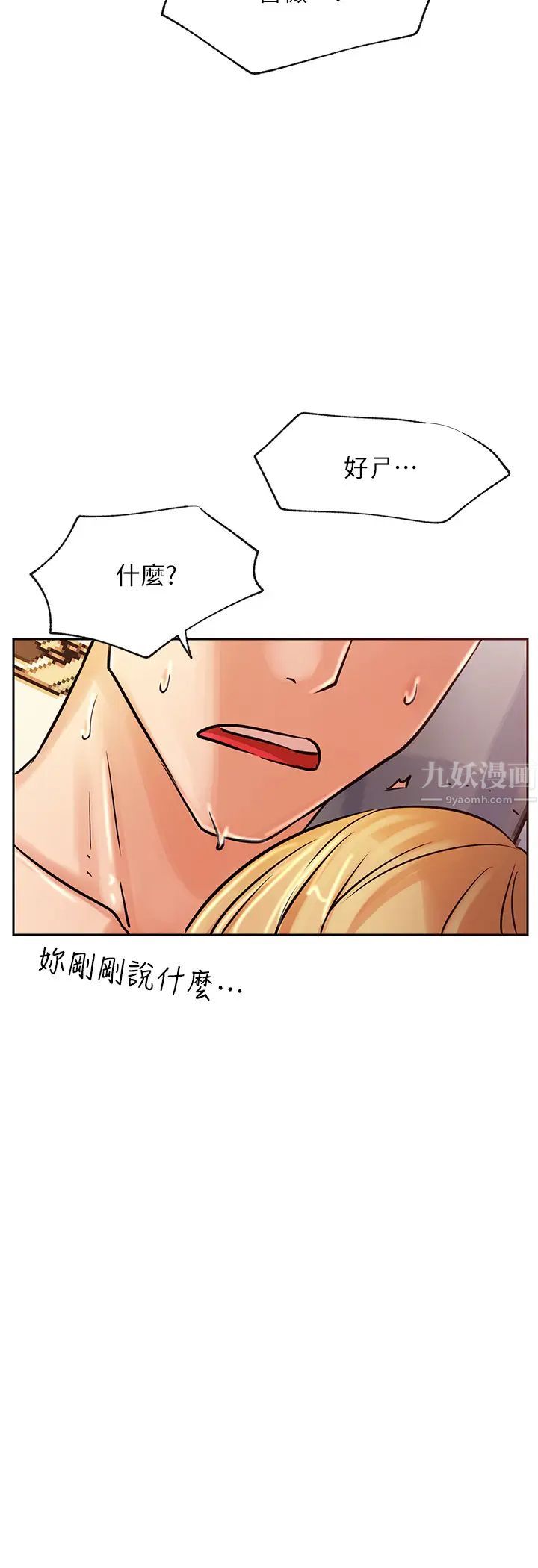 《网红私生活》漫画最新章节第32话 - 解放所有的蔷薇免费下拉式在线观看章节第【41】张图片