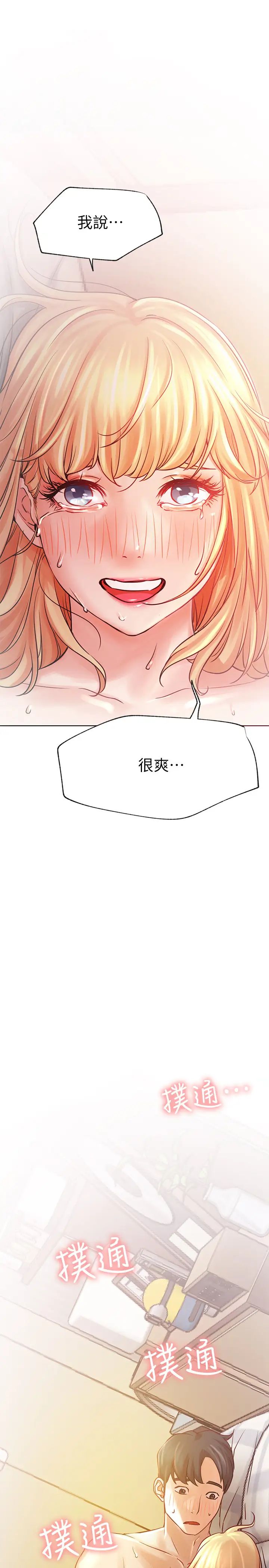 《网红私生活》漫画最新章节第32话 - 解放所有的蔷薇免费下拉式在线观看章节第【42】张图片