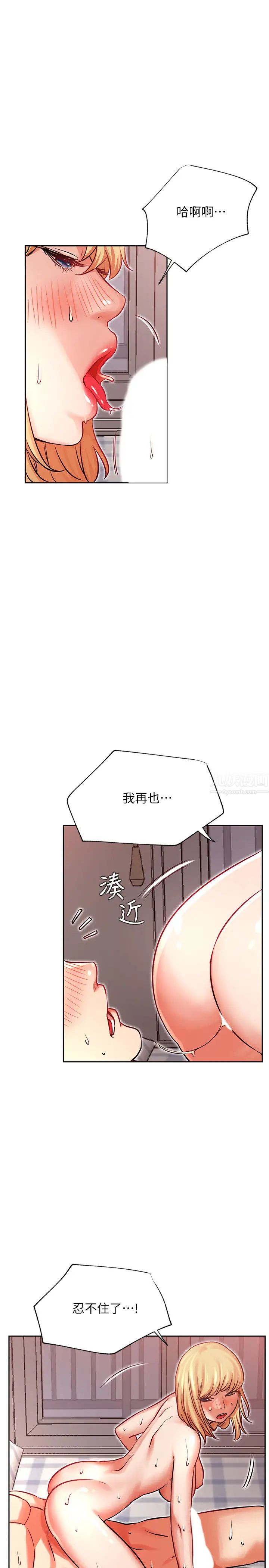 《网红私生活》漫画最新章节第33话 - 临时造访的郑雪免费下拉式在线观看章节第【9】张图片