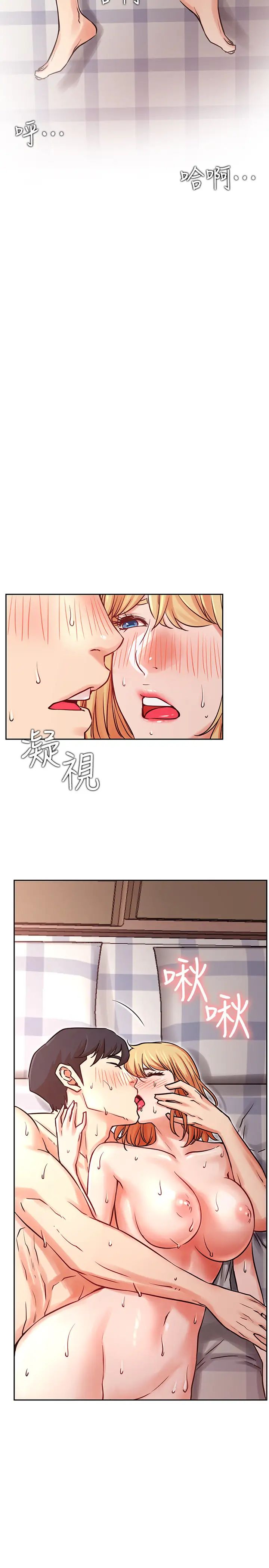 《网红私生活》漫画最新章节第33话 - 临时造访的郑雪免费下拉式在线观看章节第【22】张图片