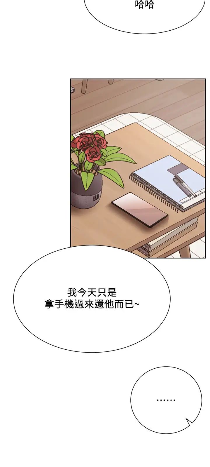 《网红私生活》漫画最新章节第34话 - 女人间的争风吃醋免费下拉式在线观看章节第【29】张图片