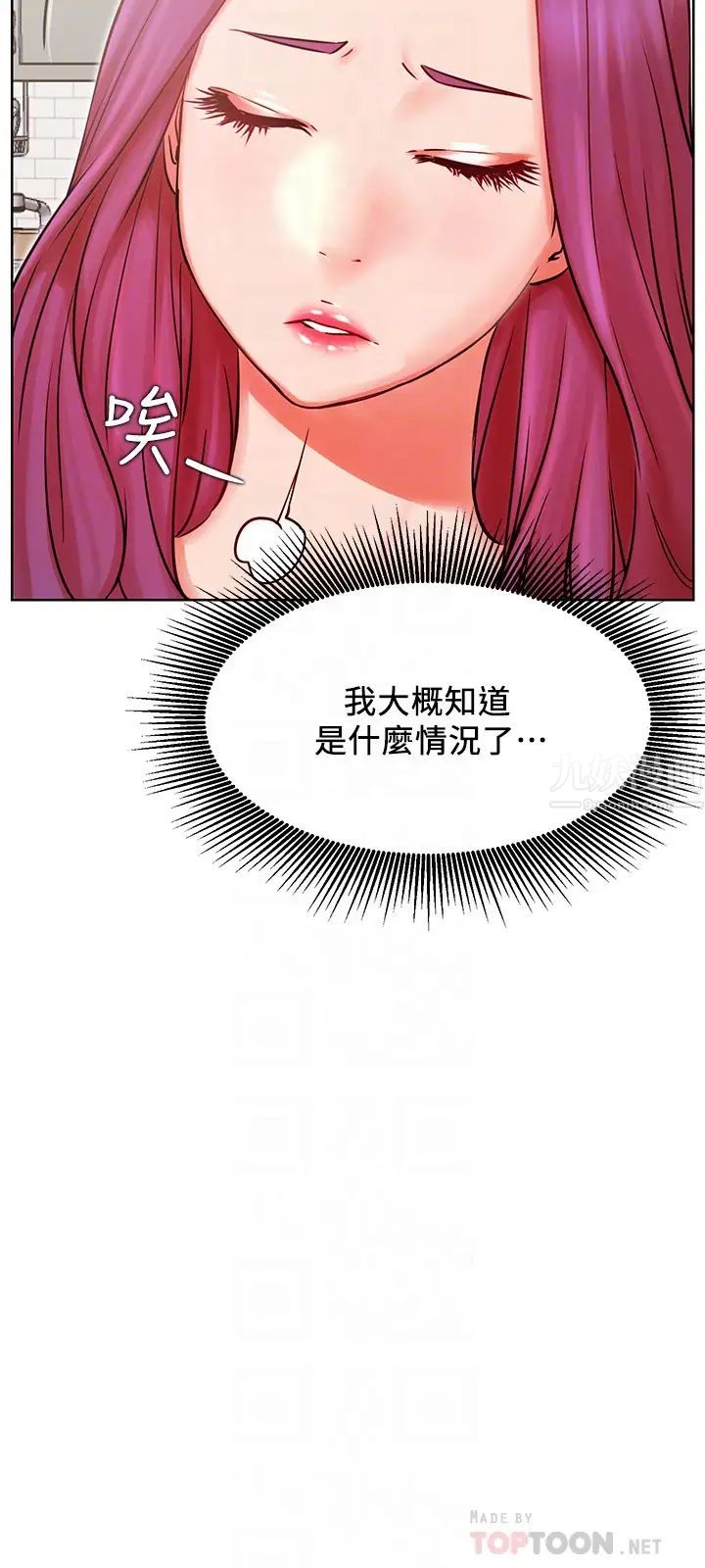 《网红私生活》漫画最新章节第34话 - 女人间的争风吃醋免费下拉式在线观看章节第【18】张图片