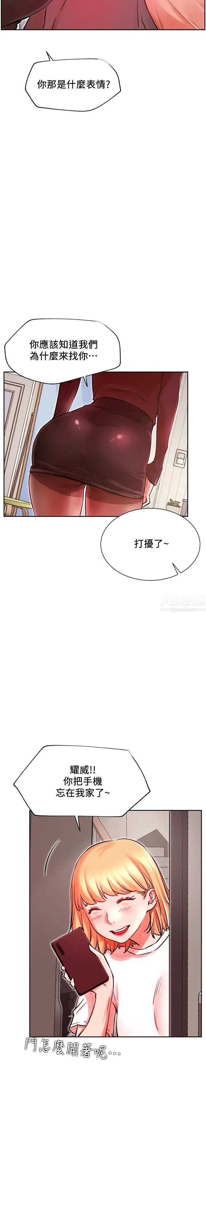 《网红私生活》漫画最新章节第34话 - 女人间的争风吃醋免费下拉式在线观看章节第【11】张图片