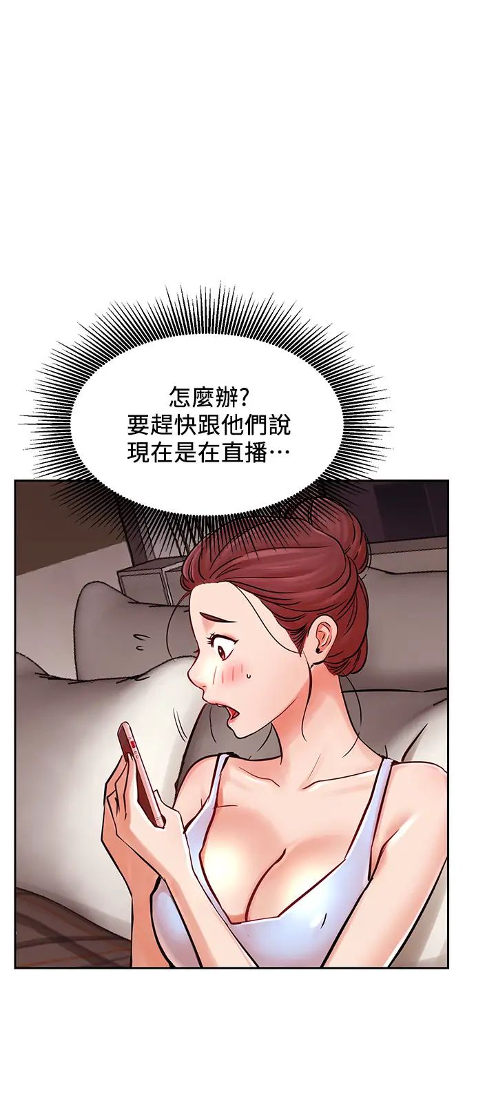 《网红私生活》漫画最新章节第34话 - 女人间的争风吃醋免费下拉式在线观看章节第【3】张图片