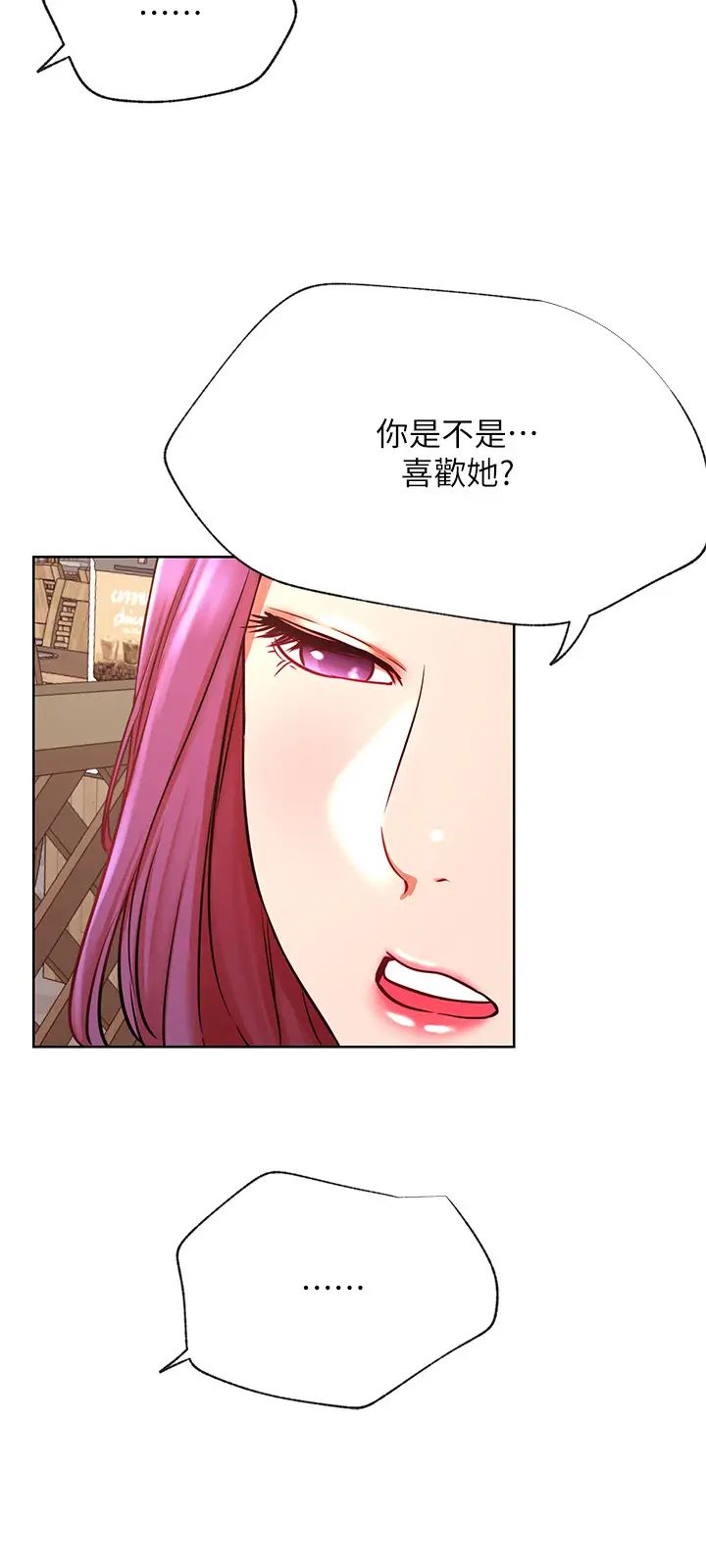 《网红私生活》漫画最新章节第35话 - 耀威哥，今晚可以安慰我吗?免费下拉式在线观看章节第【9】张图片