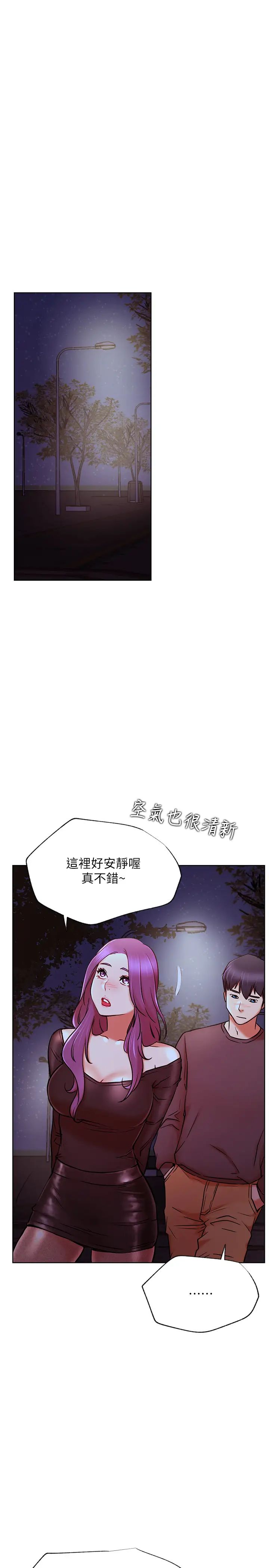 《网红私生活》漫画最新章节第35话 - 耀威哥，今晚可以安慰我吗?免费下拉式在线观看章节第【23】张图片