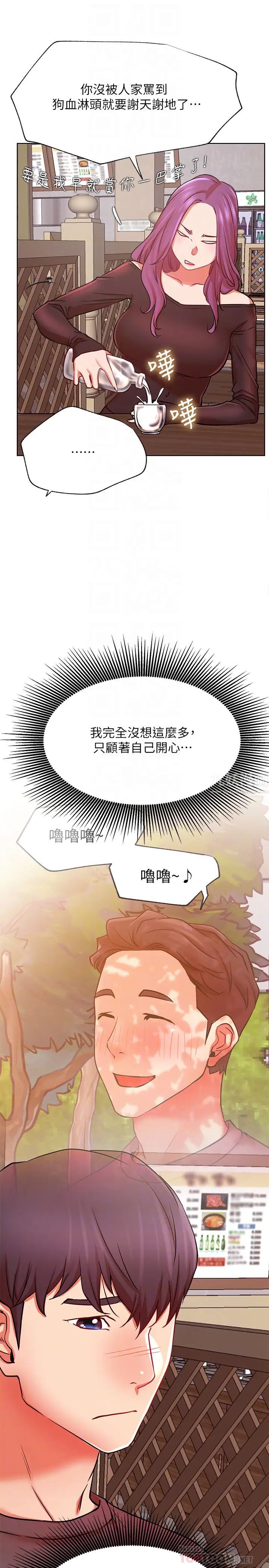 《网红私生活》漫画最新章节第35话 - 耀威哥，今晚可以安慰我吗?免费下拉式在线观看章节第【16】张图片