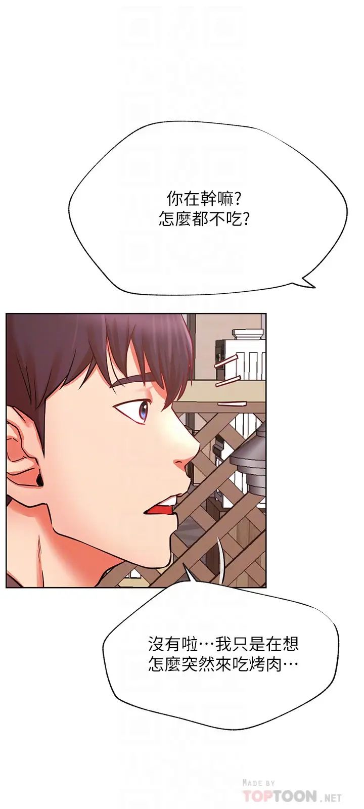 《网红私生活》漫画最新章节第35话 - 耀威哥，今晚可以安慰我吗?免费下拉式在线观看章节第【6】张图片