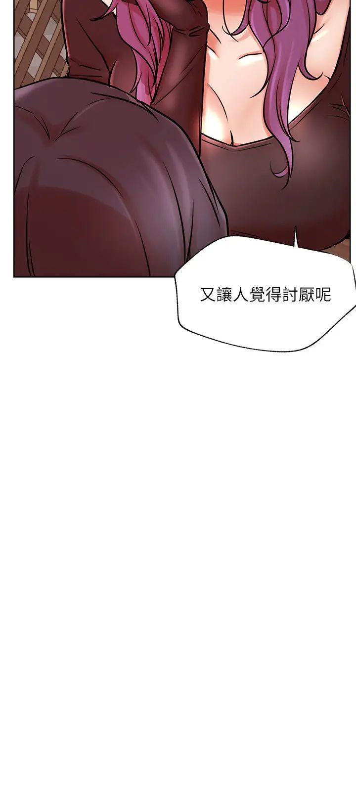 《网红私生活》漫画最新章节第35话 - 耀威哥，今晚可以安慰我吗?免费下拉式在线观看章节第【21】张图片