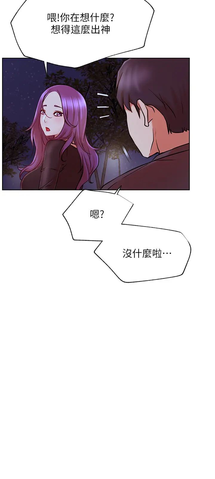 《网红私生活》漫画最新章节第35话 - 耀威哥，今晚可以安慰我吗?免费下拉式在线观看章节第【24】张图片