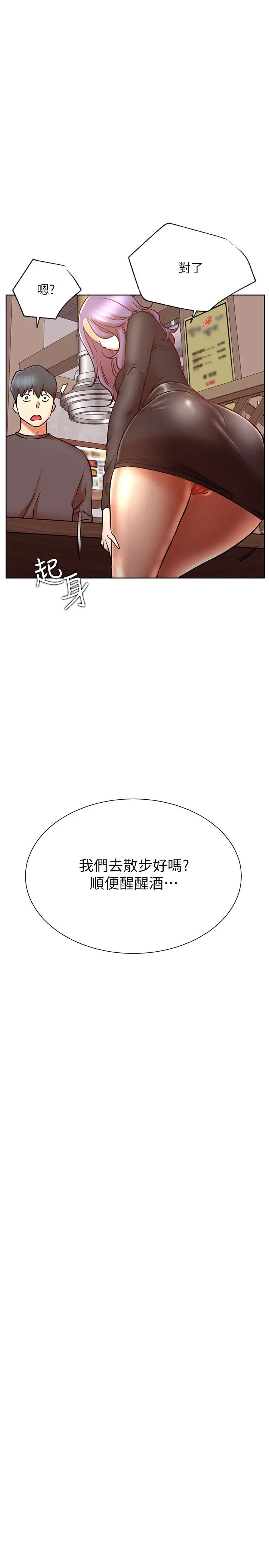 《网红私生活》漫画最新章节第35话 - 耀威哥，今晚可以安慰我吗?免费下拉式在线观看章节第【22】张图片