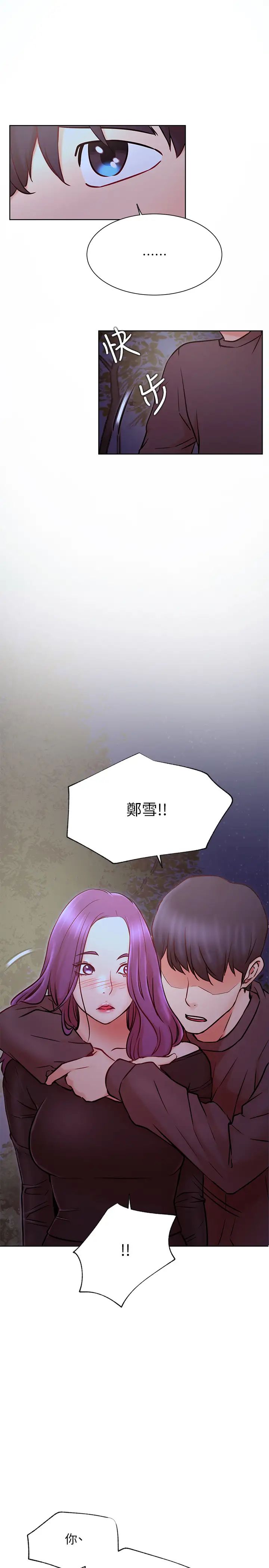 《网红私生活》漫画最新章节第35话 - 耀威哥，今晚可以安慰我吗?免费下拉式在线观看章节第【28】张图片