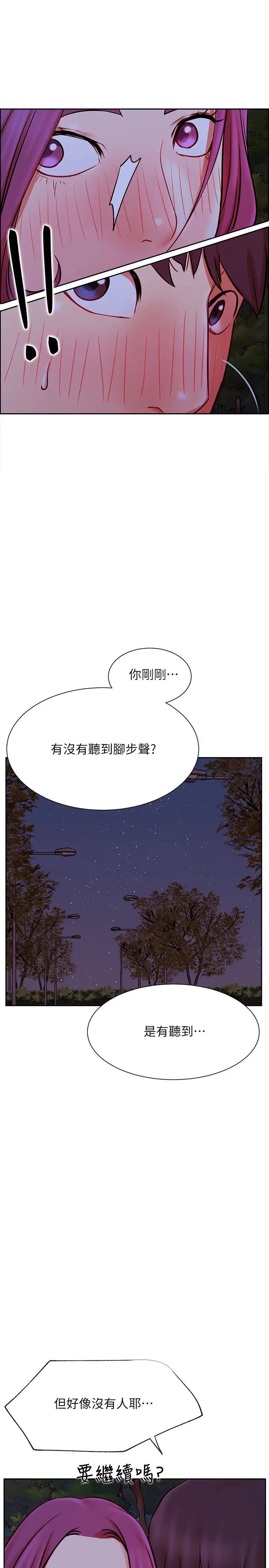 《网红私生活》漫画最新章节第36话 - 在空无一人的公园打野战免费下拉式在线观看章节第【35】张图片