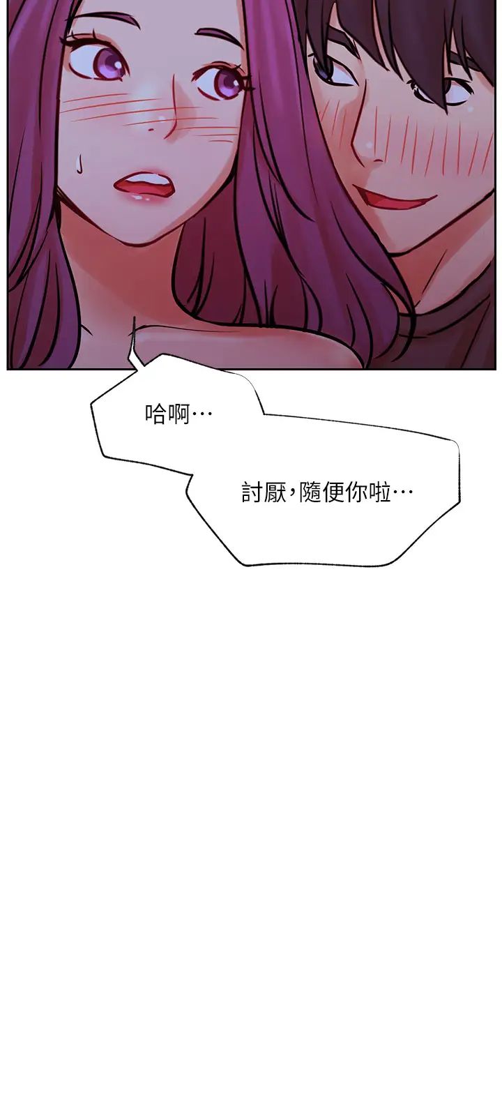 《网红私生活》漫画最新章节第36话 - 在空无一人的公园打野战免费下拉式在线观看章节第【36】张图片