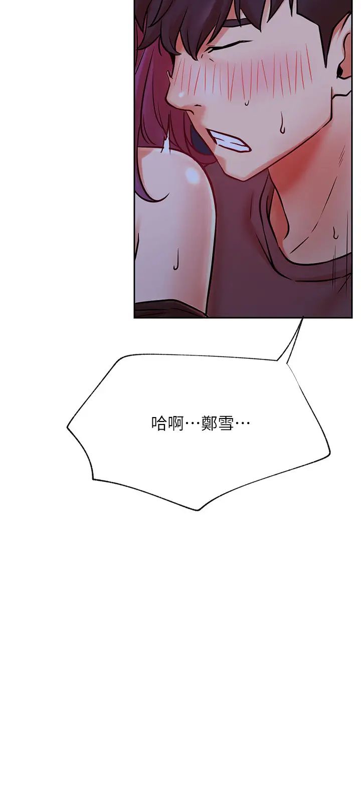 《网红私生活》漫画最新章节第36话 - 在空无一人的公园打野战免费下拉式在线观看章节第【27】张图片