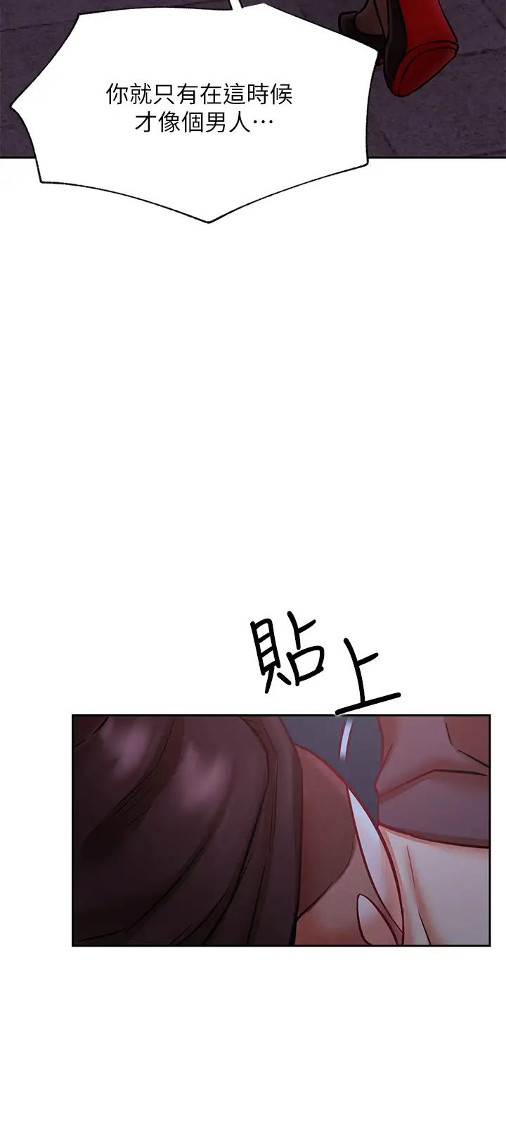 《网红私生活》漫画最新章节第36话 - 在空无一人的公园打野战免费下拉式在线观看章节第【33】张图片