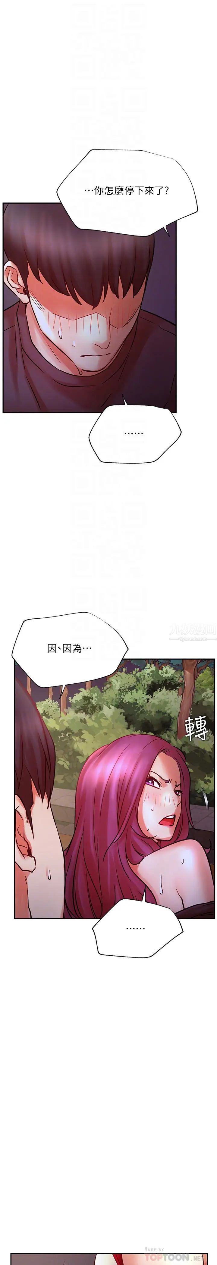 《网红私生活》漫画最新章节第37话 - 我是不是让你最爽的女人?免费下拉式在线观看章节第【8】张图片