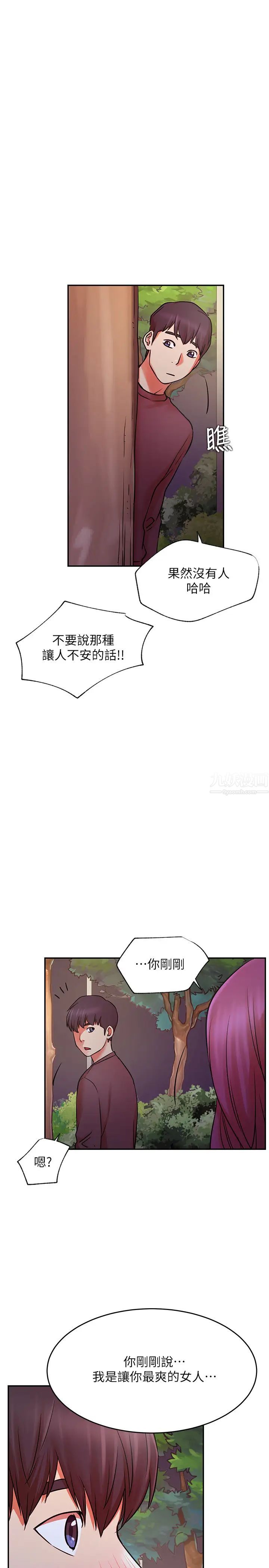 《网红私生活》漫画最新章节第37话 - 我是不是让你最爽的女人?免费下拉式在线观看章节第【24】张图片