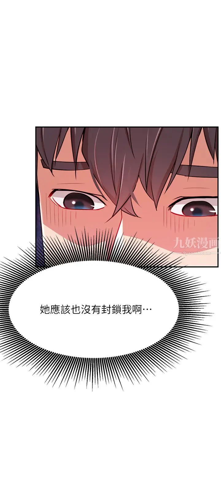 《网红私生活》漫画最新章节第37话 - 我是不是让你最爽的女人?免费下拉式在线观看章节第【32】张图片