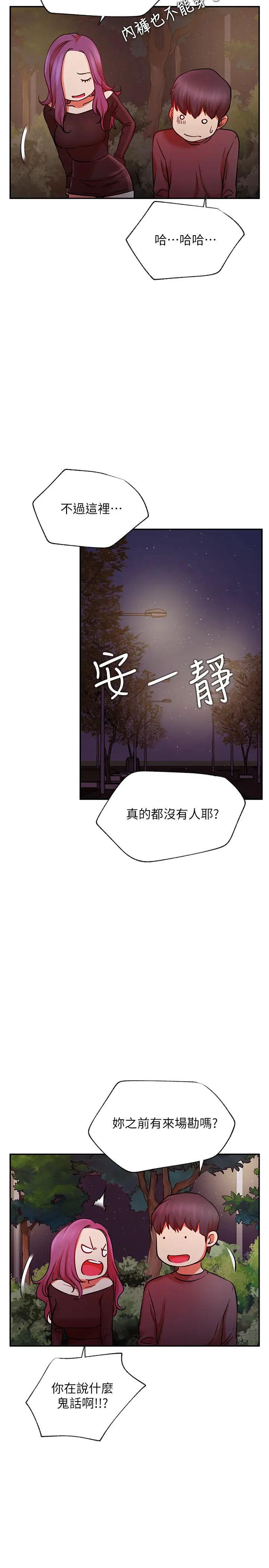 《网红私生活》漫画最新章节第37话 - 我是不是让你最爽的女人?免费下拉式在线观看章节第【22】张图片