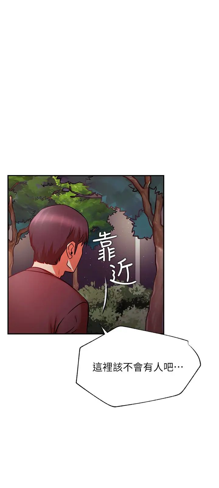 《网红私生活》漫画最新章节第37话 - 我是不是让你最爽的女人?免费下拉式在线观看章节第【23】张图片